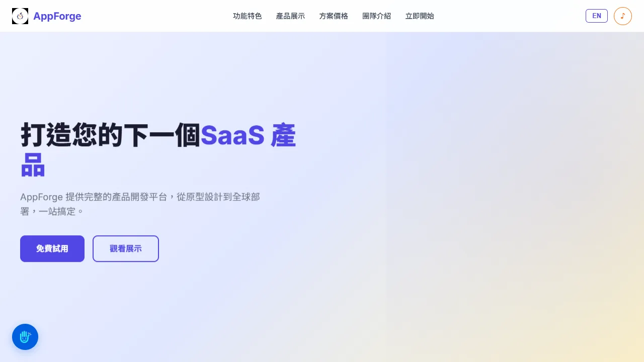 AppForge