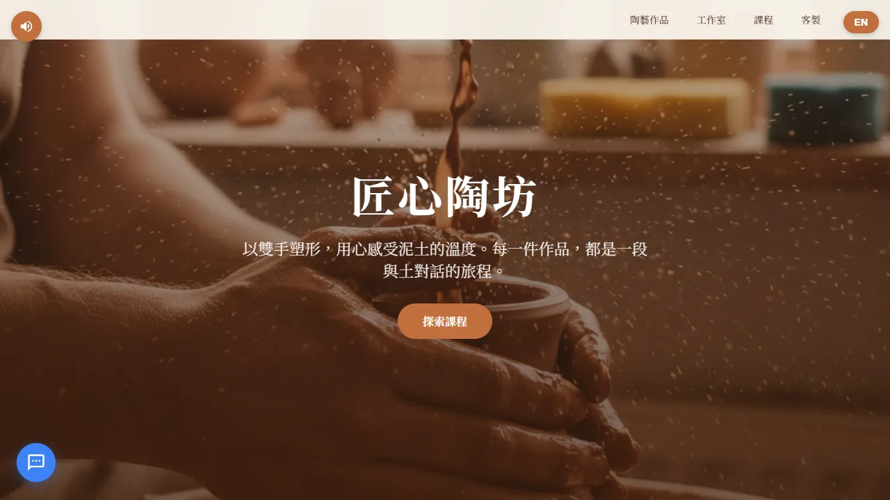 匠心陶坊 Artisan Clay