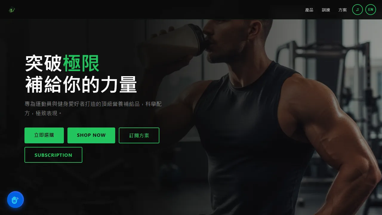 健力補給 FitFuel
