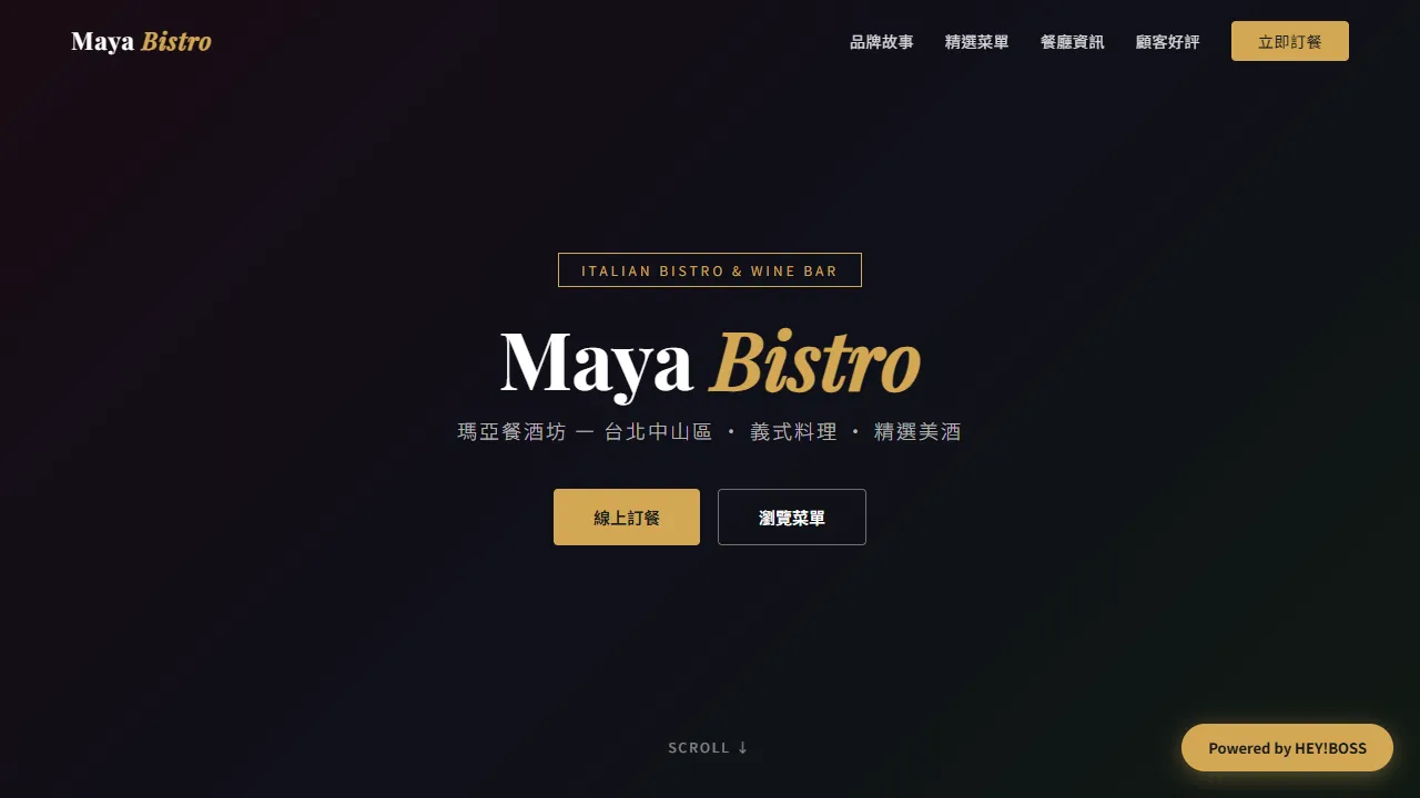 Maya Bistro 瑪亞餐酒坊